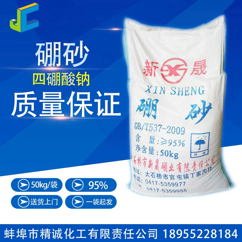 Прямые продажи с фабрики боракс Ляонин Дашицяо боракс национальный стандарт содержание 95% 50kg в мешке