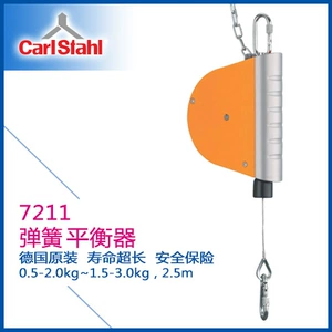Горячая производителя -Spring Balancer 7211 7212 Carl Stahlkromer Spring Balancer 7211 7212