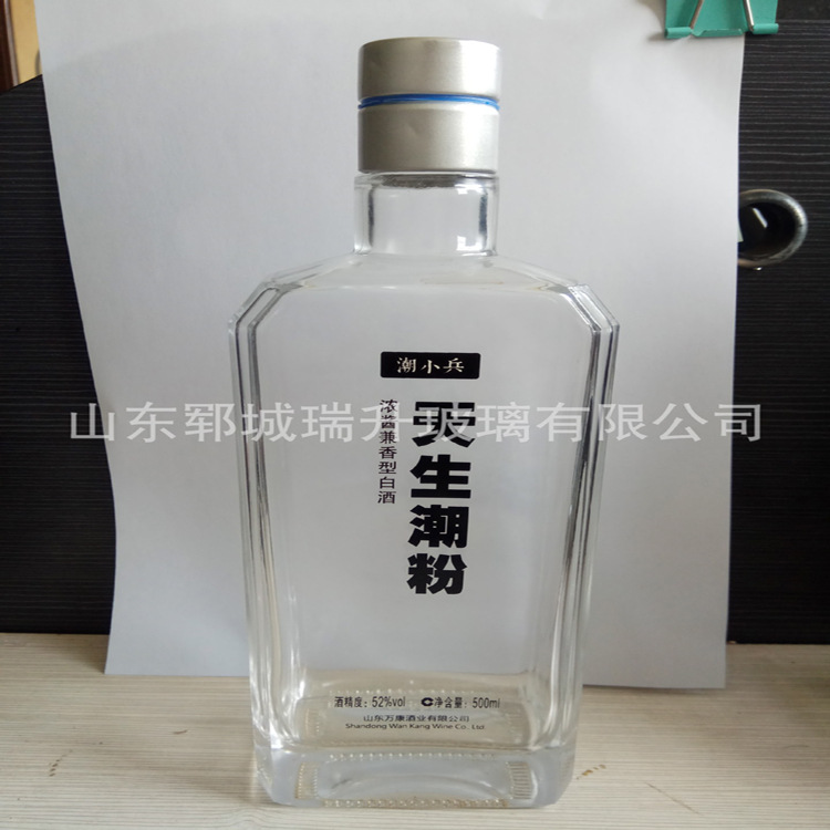 瑞升厂家供应 500ml晶白料 酒瓶 白酒瓶 玻璃瓶 可烤花 丝印