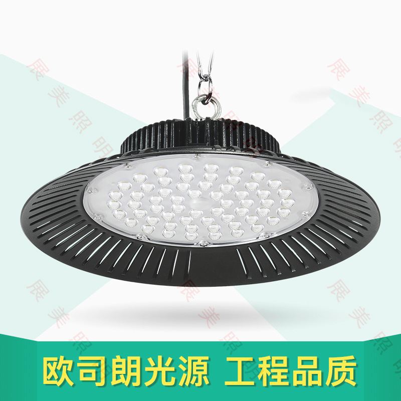 UFO工矿灯厂房仓库天棚灯工业照明灯100W150W厂家直销|ms