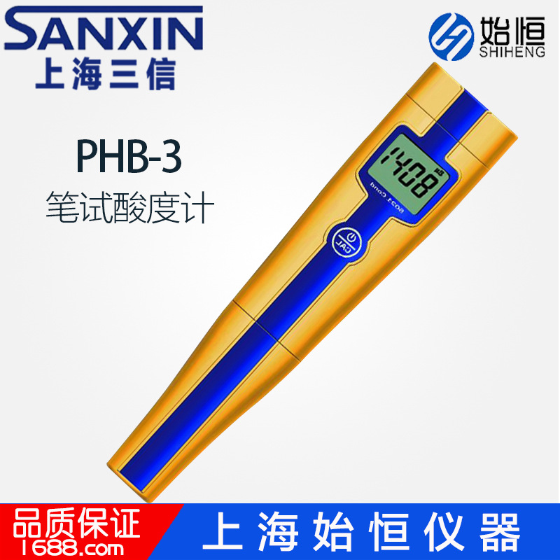 上海三信PHB-3 笔式pH计 便携式酸度计 PH仪测试笔 5021电导率仪