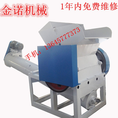 Large supply Film clean Crusher Waste Film clean Crusher Film clean Crusher