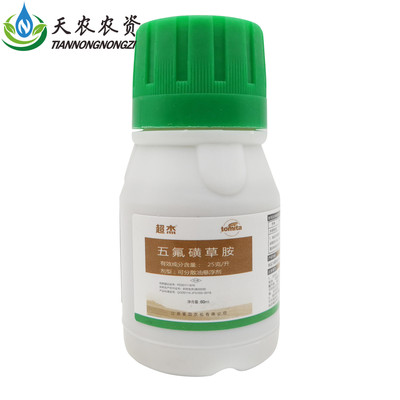 超杰 2.5%五氟磺草胺 水稻直播田粳稻糯稻稗草除草剂胜双草醚60ml