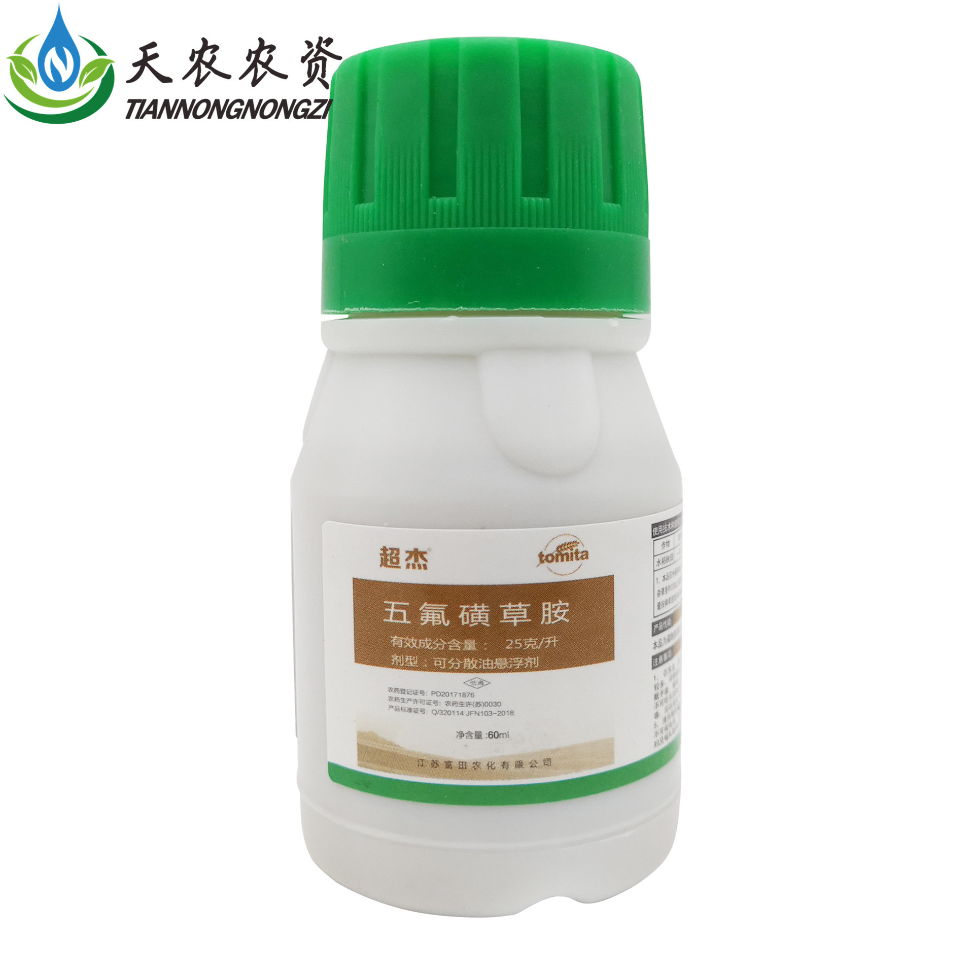 超杰 2.5%五氟磺草胺 水稻直播田粳稻糯稻稗草除草剂胜双草醚60ml