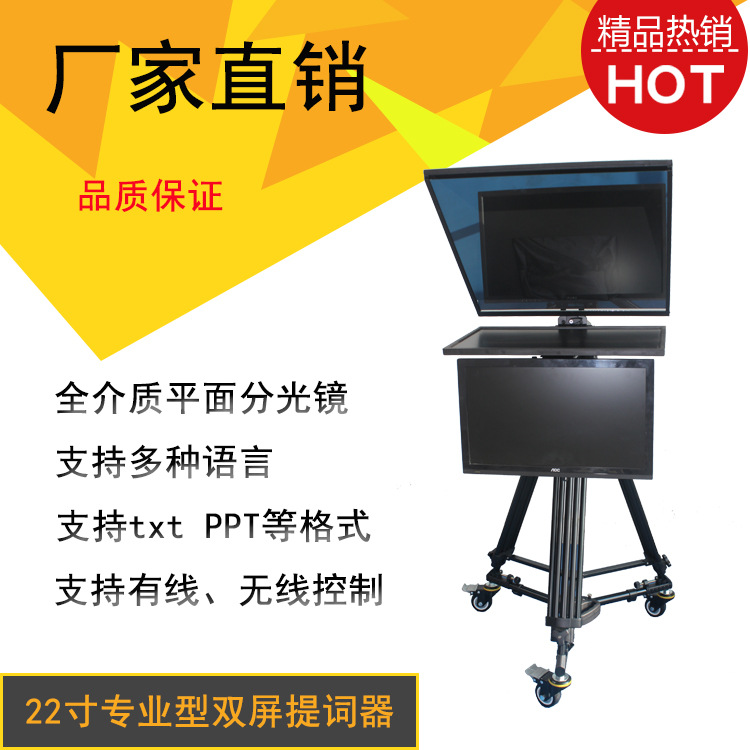 Yu Yang Campus TV station Teleprompter  Radio broadcast Broadcasting station Studio 22 Dual Self-Test Image Teleprompter