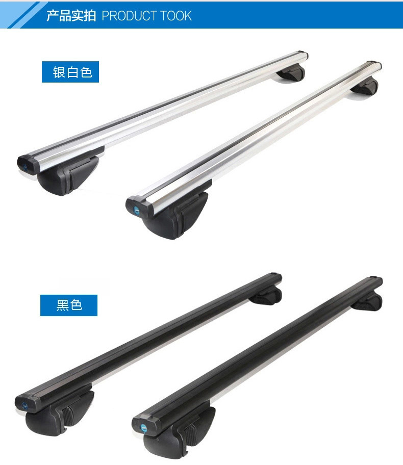 通用分离式横杆