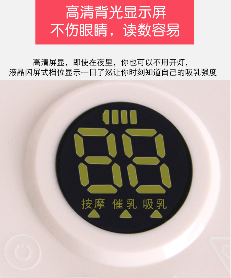 一体机吸奶器_04