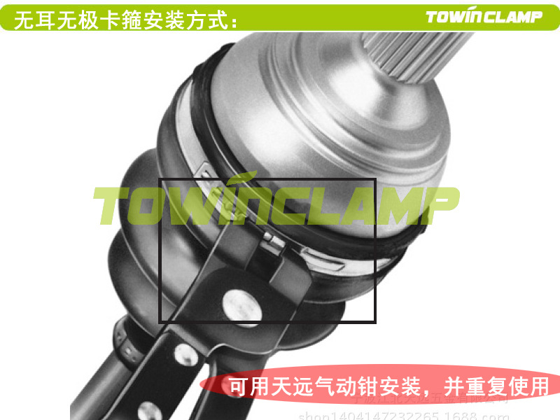 无耳无极卡箍安装
