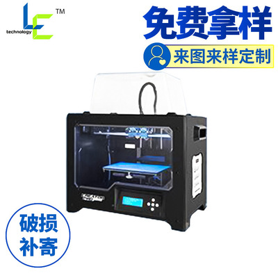 厂家直销3D打印机壳 3d桌面打印机外壳 规格齐全支持定制|ru