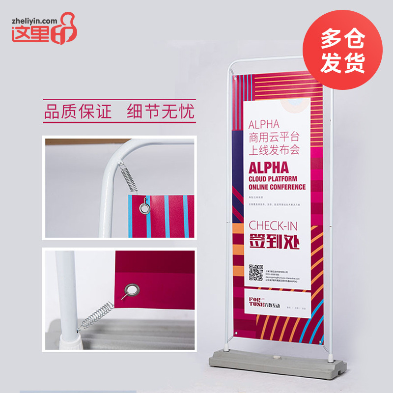 铁质门型展架注水 80x180易拉宝120*200挂画架户外广告架 海报架6|ms