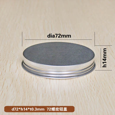 Manufacturers custom 72*14mm Aluminum cover 72 Spiral Metal cap food nut packing seal up Thread