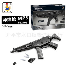 ˹ͯƴװľ ϵгǹ MP5 P22705к