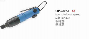 供应OP-602A气动螺丝起子（钢珠式）宏斌气动工具