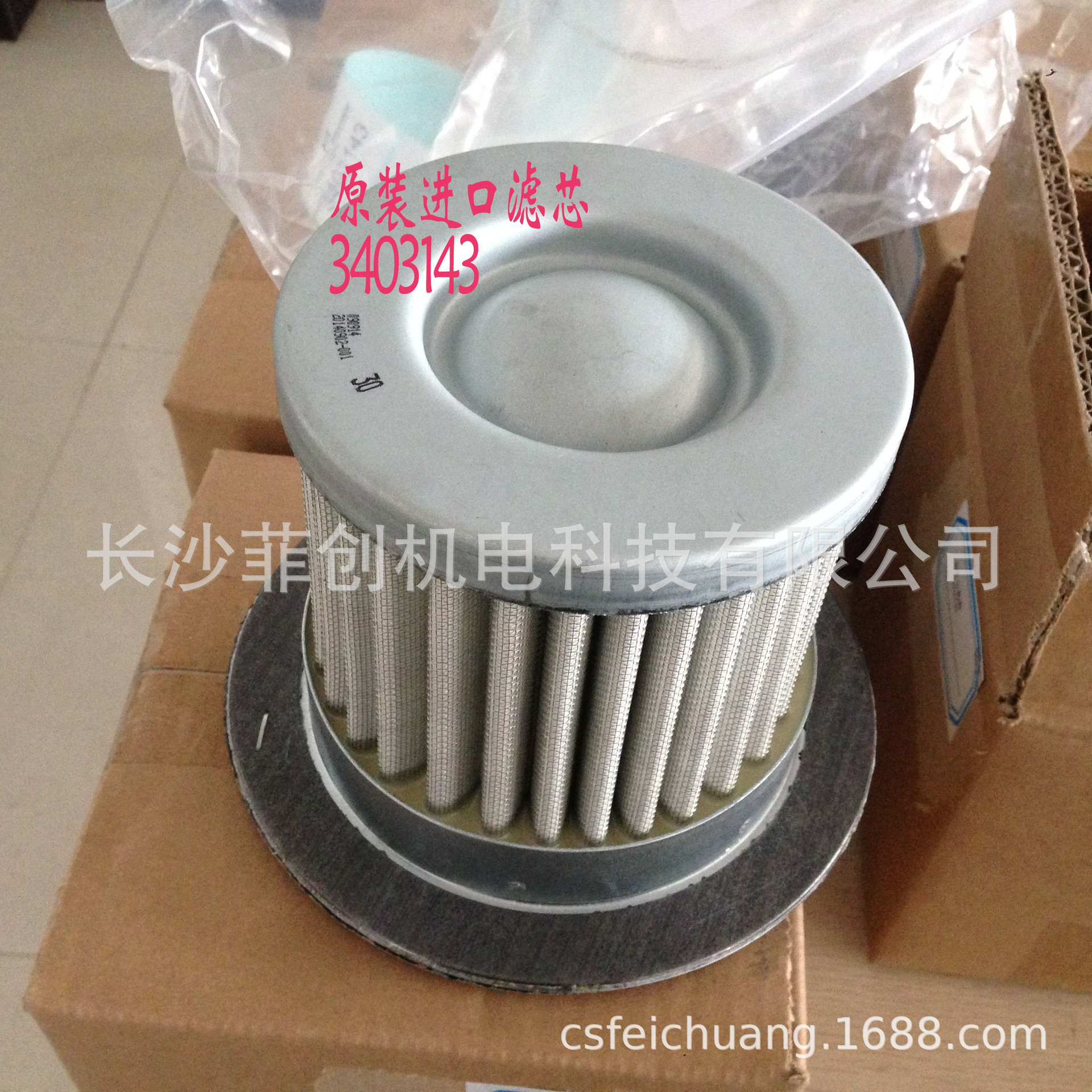 油水分离器滤芯3403143空压机滤芯铁路大机配件滤芯过滤器菲创