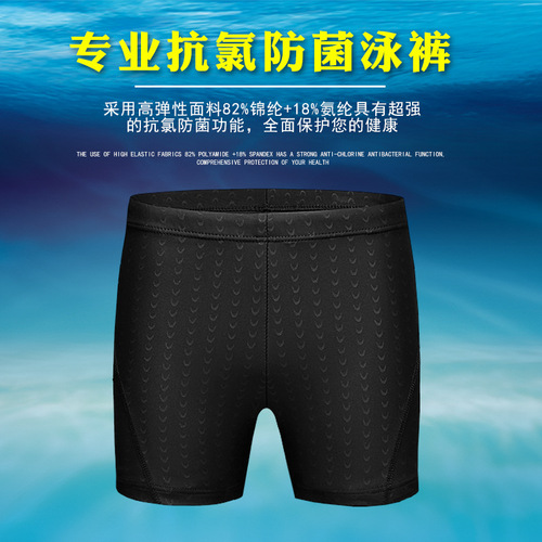 New men's swimming trunks waterproof swimming trunks with swimming cap boxer plus fat plus size hot spring men's hot spring swimming trunks