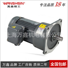 供应万鑫GV22-400W-30A单相农业机械用减速电机