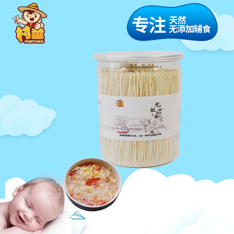 Salt free thin surface Complementary food noodle baby Patch children manual Baby face Infants noodle brand