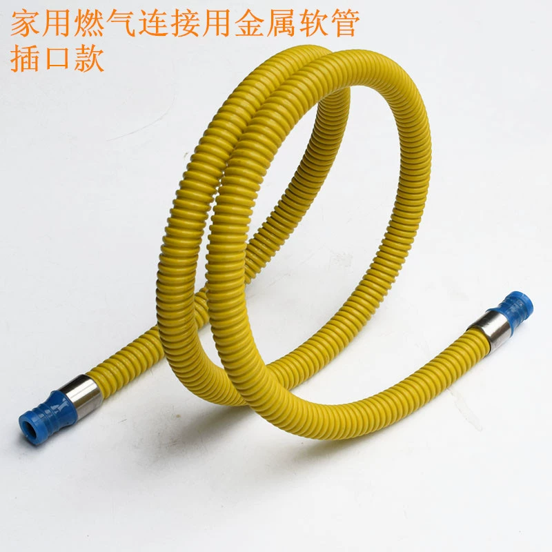 Металлическая газовая труба для природного газа сжиженный газ Взрывозащищенная труба Соединительная труба водонагреватель газовая плита бытовой гофрированный шланг