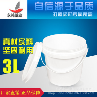 3L����ͰPP���bͰ3�����w�ܷ�Ͱ��ˮ�T��Ͱ���zͰ�zˮͰ�AͰ�uͰ