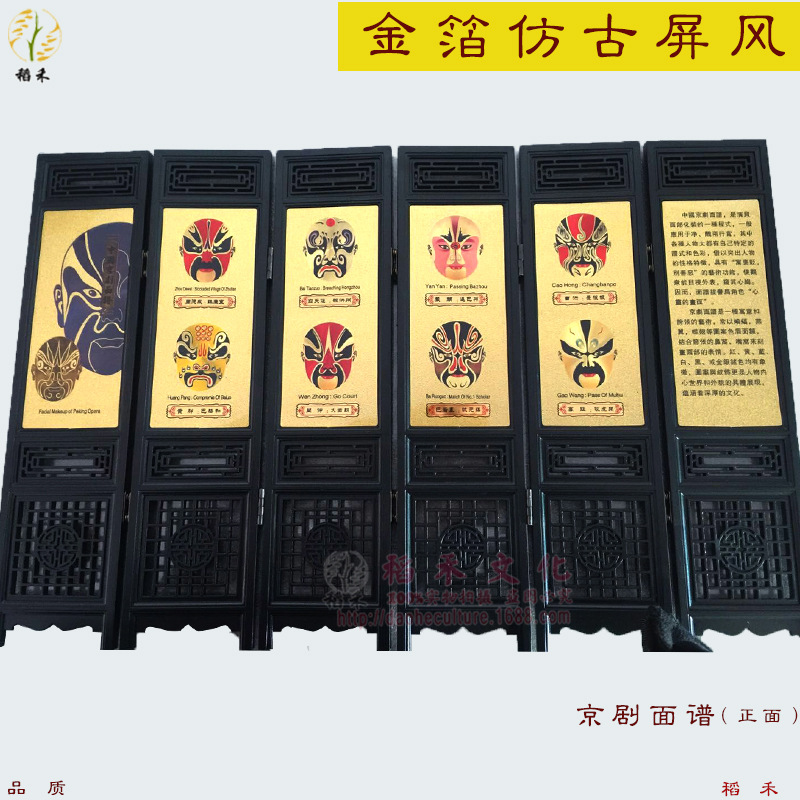 京剧面谱1.jpg