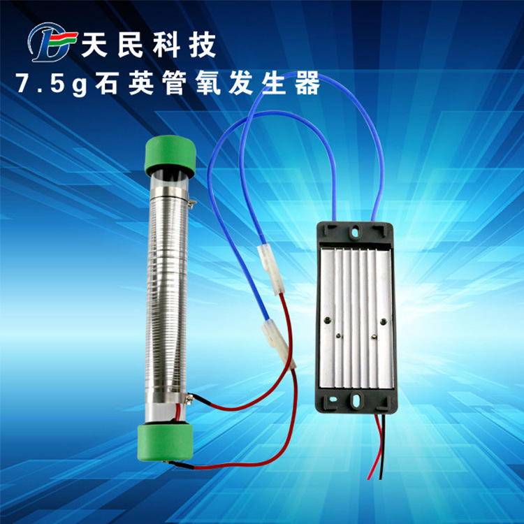 Manufacturers supply 7.5G Open Ozone generator Ozone generator parts space disinfect parts