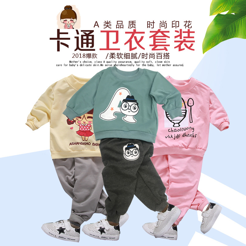 2018爆款夏季童装新款长袖卫衣套装外套宝宝厂家直批童装一件代发