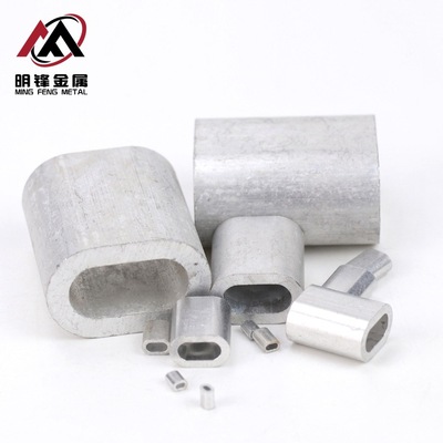 批发铝套椭圆形铝套 单孔铝套 铝扣 铝接 铝束 夹头 厂家直销|ru