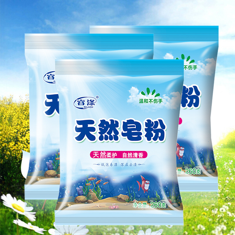 Original factory Washing powder Soap powder 245g Labor insurance welfare Purchase Stall Rivers and lakes Direct selling Pharmacy Will pin gift