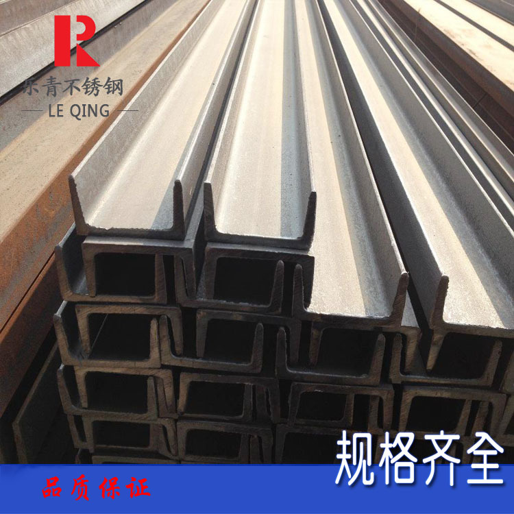 供应批发轨道槽钢 U型钢材质 江浙沪可送货上门