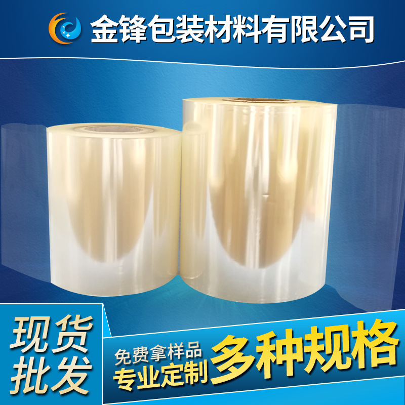 厂家供应 各种规格BOPP烟膜 透明包装薄膜　扑克膜　包装膜