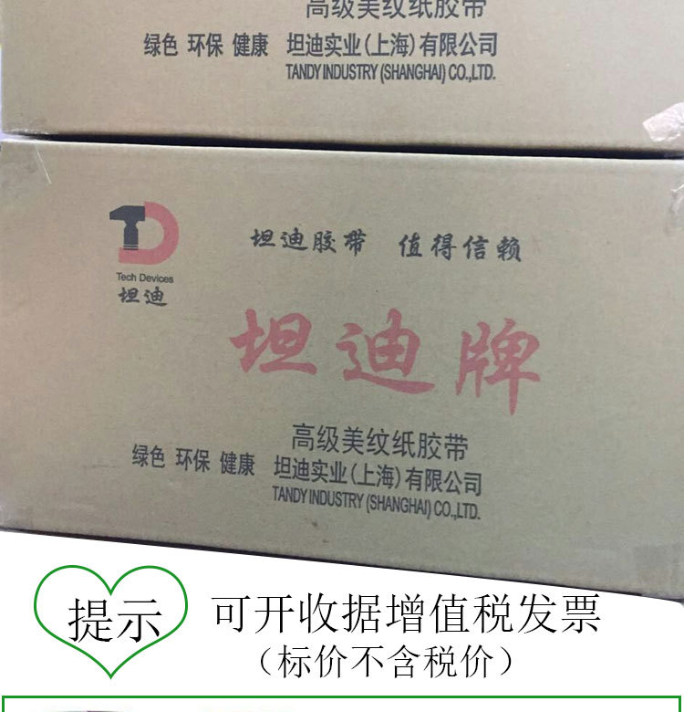 美纹纸胶带详情页_10