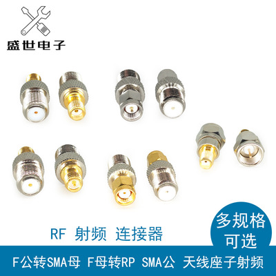 全铜射频连接器RPSMA/F-KJ -JJ -JK -KK F公母头英制转SMA公母头