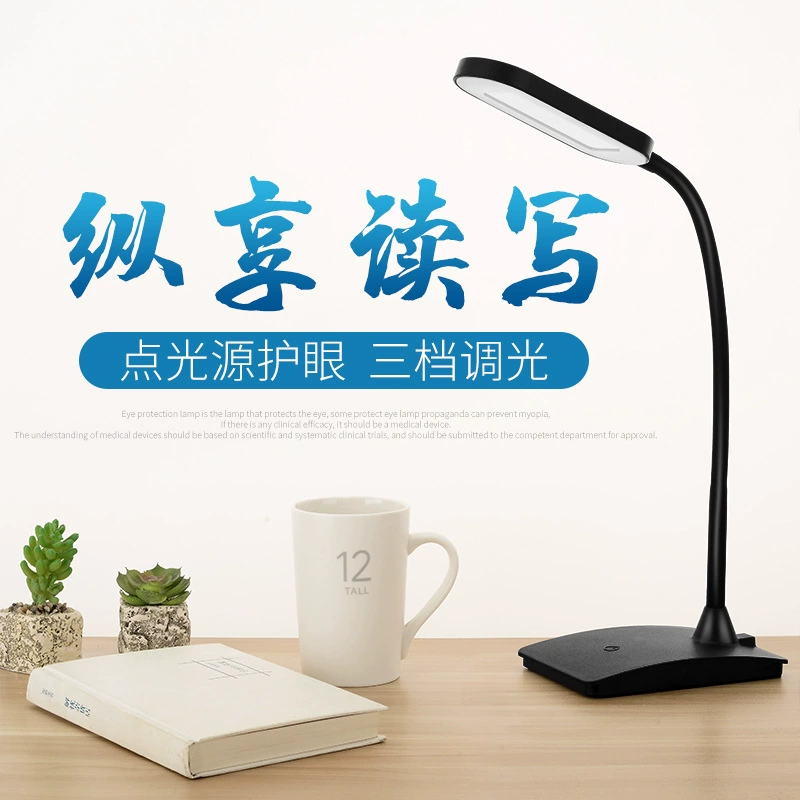 LED творческая настольная лампа, ночник для кровати, фонарь, индукционная уличная лампа, для студентов, сенсор движения, защита глаз