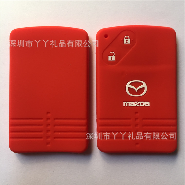 马自达汽车钥匙硅胶包