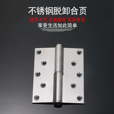 焊接合页防火门配件旗形合页5寸防火门合页不锈钢脱卸拆卸大合页|ms