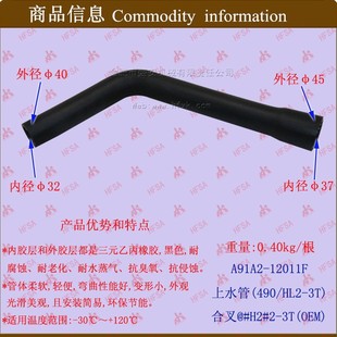 Forklift Parts Wholesale Forklift Water Pipe (490/HL2-3T) A91A2-12011 OEM