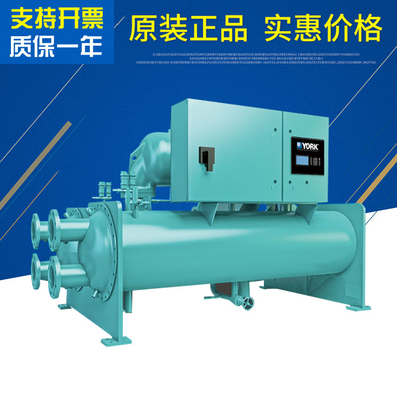 YGWS水冷冷水机组 半封闭螺杆式冷水机组离心式冷水设备