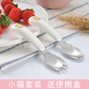 Children's spoon, fork, tableware, handheld cartoon cute set stainless steel for early age for food