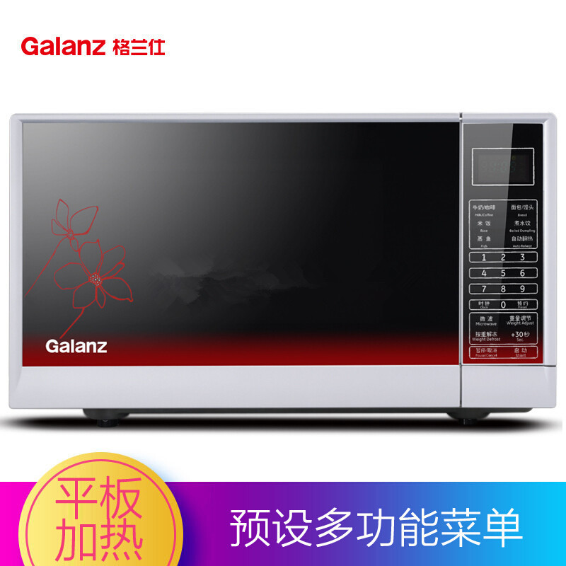 P70F20CN3P-SR(W0)平板20升多功能家用微波爐 適用于格蘭仕微波爐