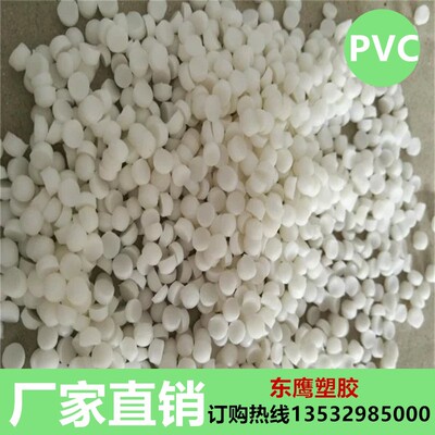 supply pvc Food grade Natural color environmental protection PVC pvc Raw particle 90 Degree food grade PVC particle