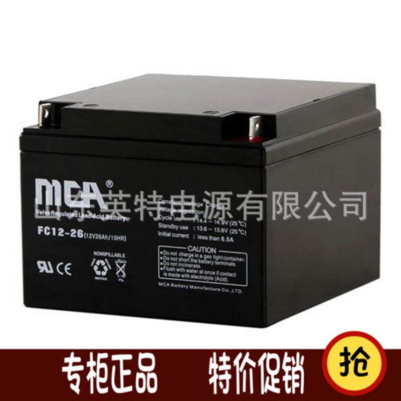 供应锐牌MCA蓄电池FC12-26,12V26AH/10HR中商国通蓄电池/现货