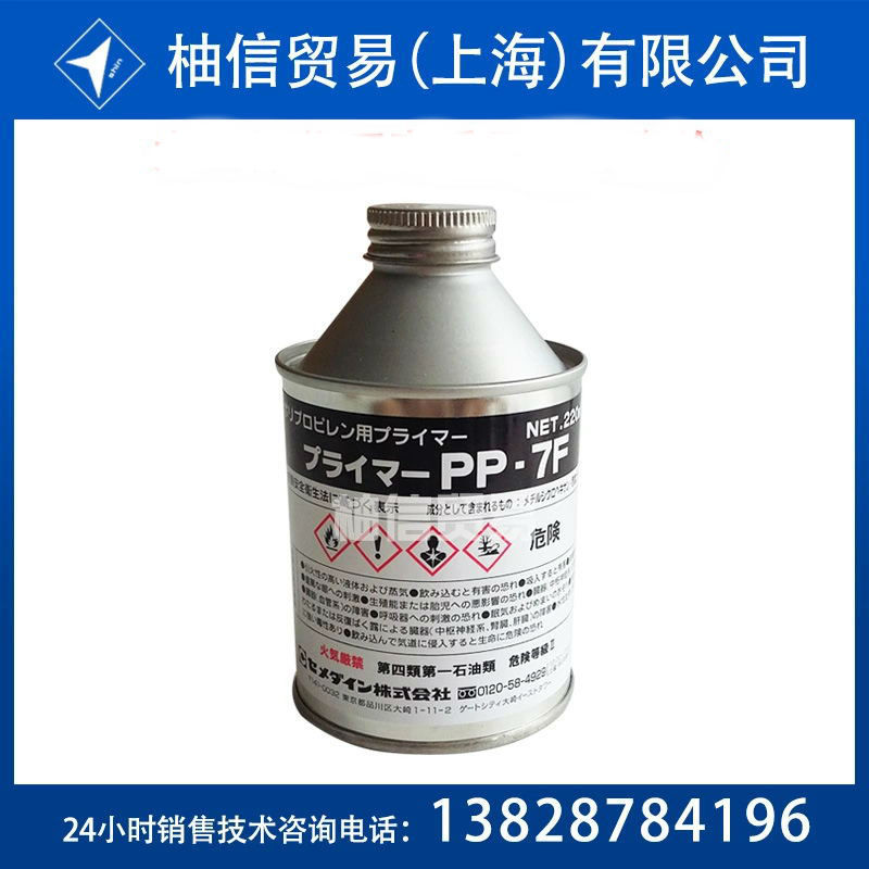 日本正品原装粘接金属施敏打硬胶黏剂 PP-7F聚氨酯胶现货批发