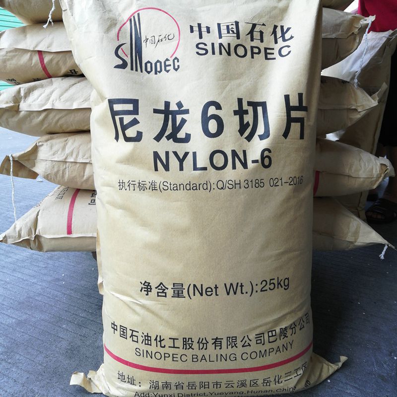 透明PA6 巴陵石化/BL2340H挤出级尼龙6 高粘度耐磨尼龙6树脂原料