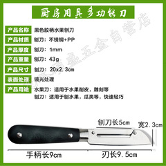 Fruit and Vegetable Peeler, Direct Manufacturer Sale, Vegetable Peeler, Fruit Slicer, Multi-functional Melon and Fruit Peeler