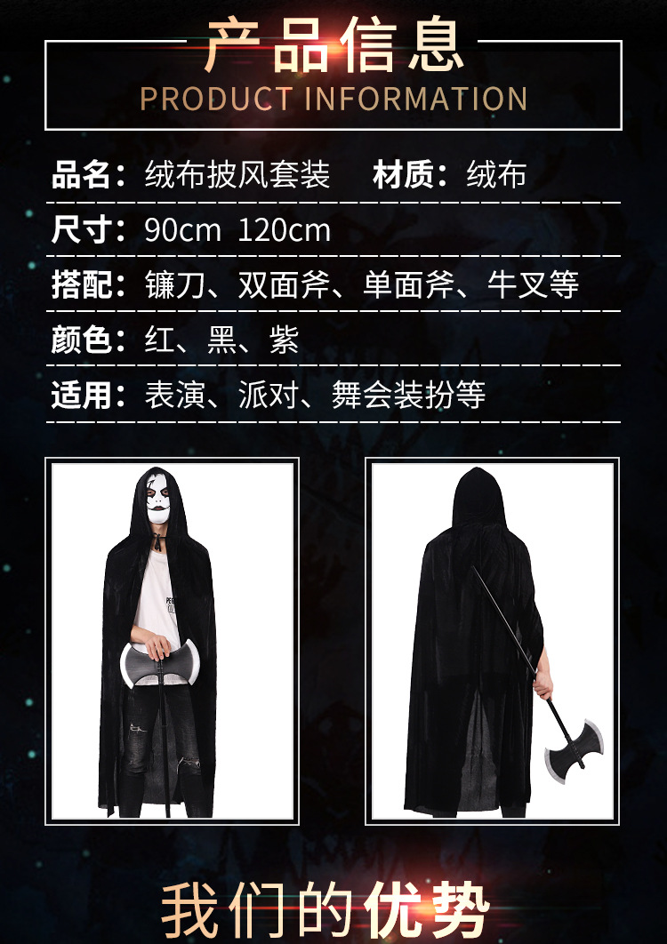 绒布披风详情 (5)