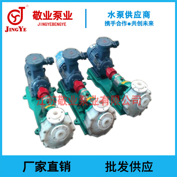 厂价直销供应 32FZB塑料自吸泵 耐酸碱自吸泵