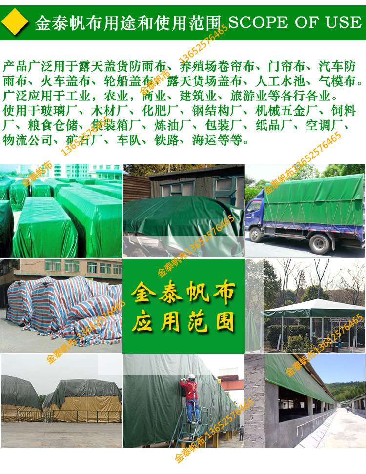廣東深圳 篷布廠 刀刮布蓬布pvc塑料布 防水雨布防曬加厚
