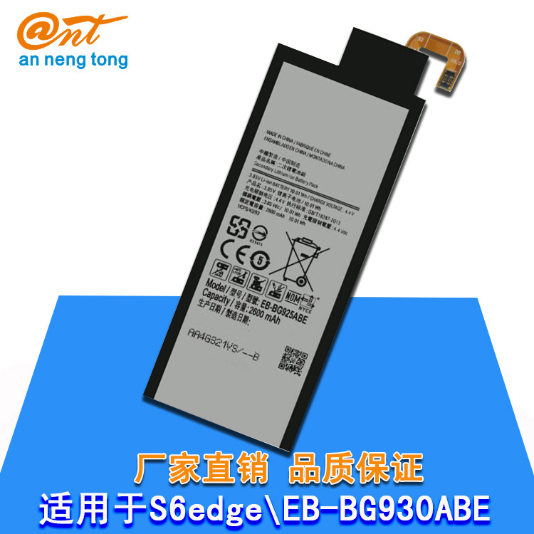适用于三星G9250 G925F曲屏内置电池S6 edgeEB-BG925ABE手机电板
