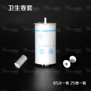War An Wei Seat Cover Automatic Change Toilet Mat Roll Film Transfer Mat Plastic Film Disposable Toilet Mat Cover