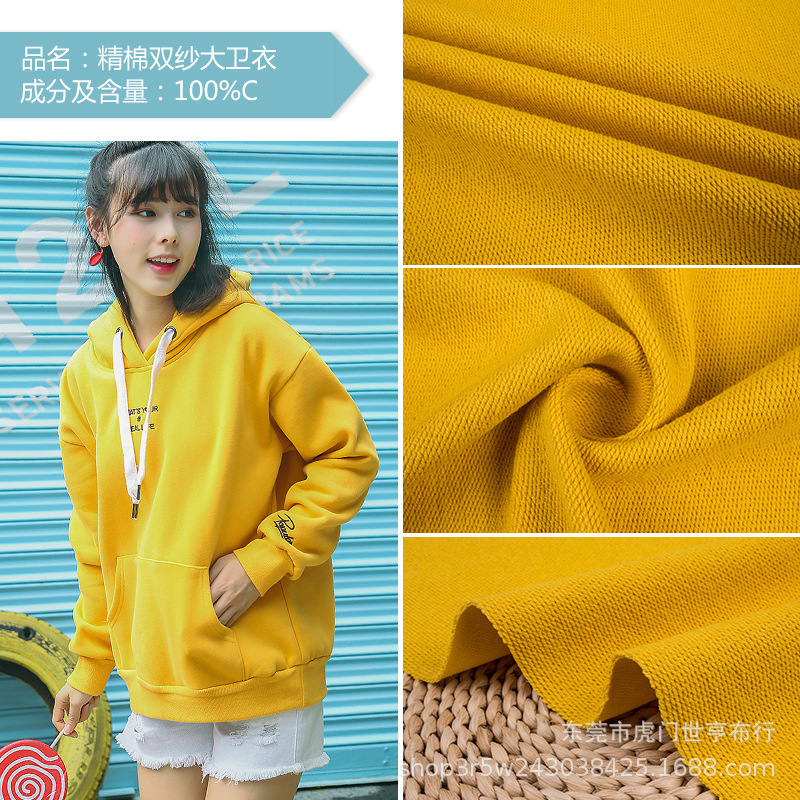 32支棉双纱奥代尔卫衣秋季男女装童装T恤时装面料